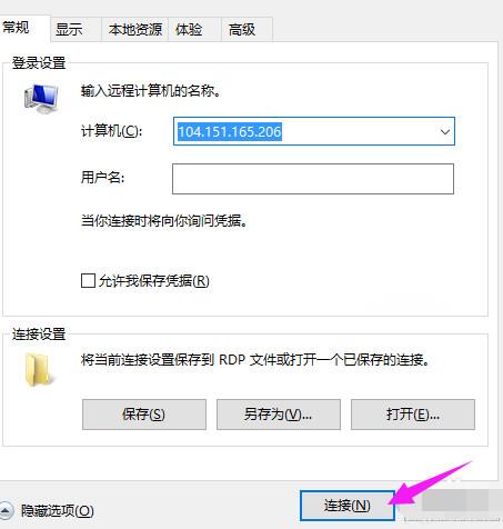 近程桌面端口怎样修正