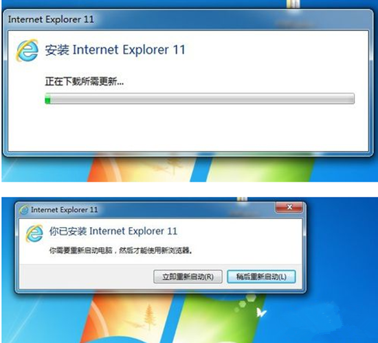 IE浏览器版本过低如何晋级