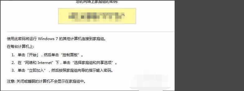 打印机共享连不上怎样办