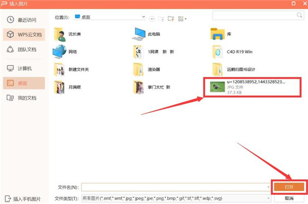 怎样更改PPT母版背景图片