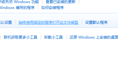 电脑上的文件打开方式选错了怎样办