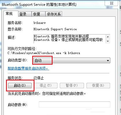 Win7设备和打印机不断读条