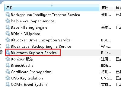Win7设备和打印机不断读条