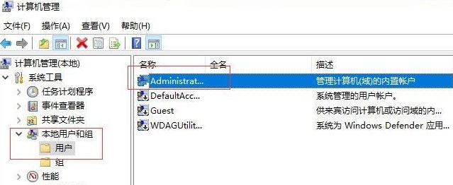 Win11怎样删除管理员账户