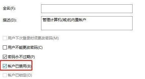 Win11怎样删除管理员账户