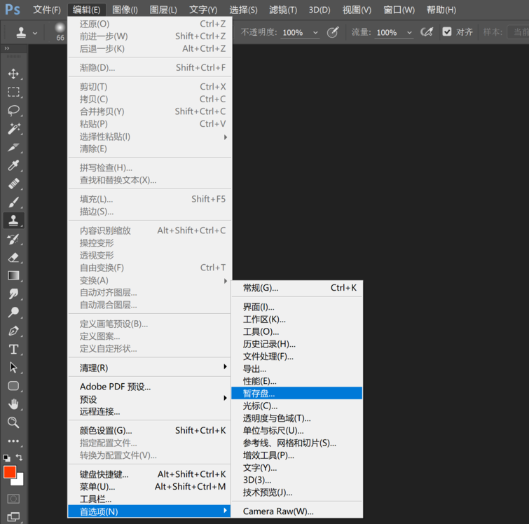 PS暂存盘已满怎样清算