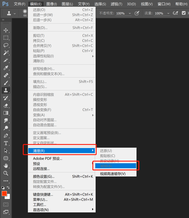 PS暂存盘已满怎样清算