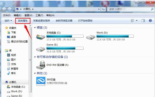 零碎提示您可能没有权限运用网络资源