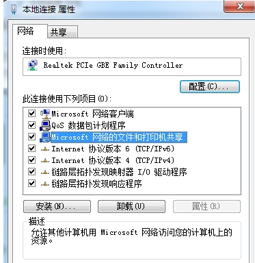 零碎提示您可能没有权限运用网络资源