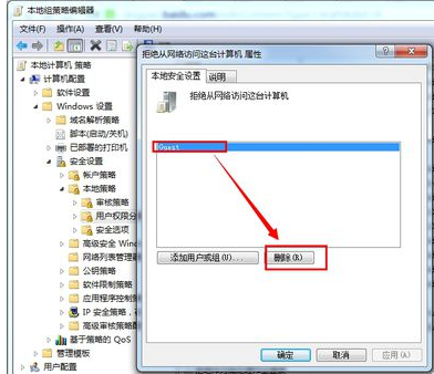 零碎提示您可能没有权限运用网络资源