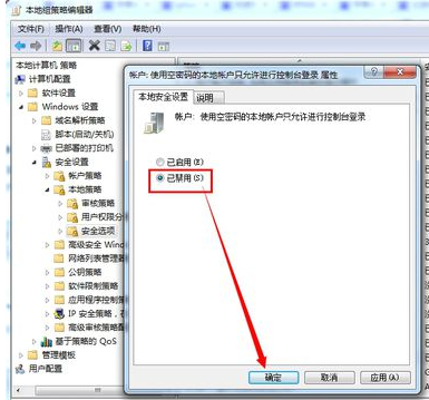 零碎提示您可能没有权限运用网络资源