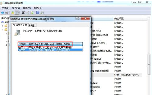 零碎提示您可能没有权限运用网络资源