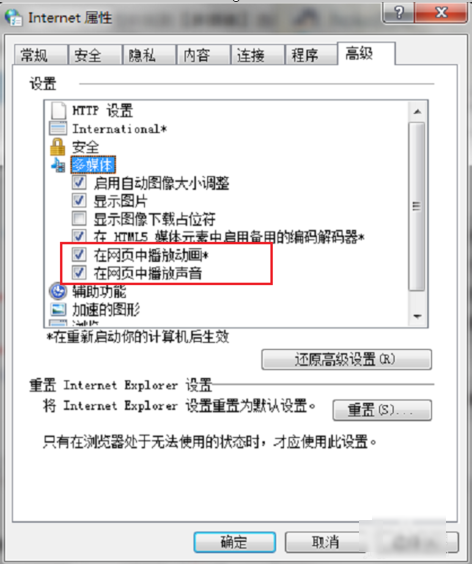 浏览器无法加载插件怎样处理