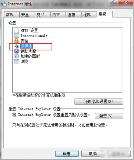 浏览器无法加载插件怎样处理