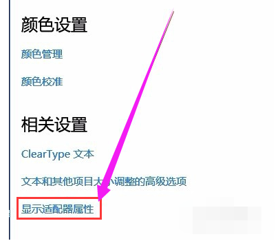 零碎提示显示器输入不支持怎样处理
