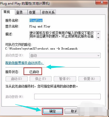 U盘插上电脑没反应怎样回事