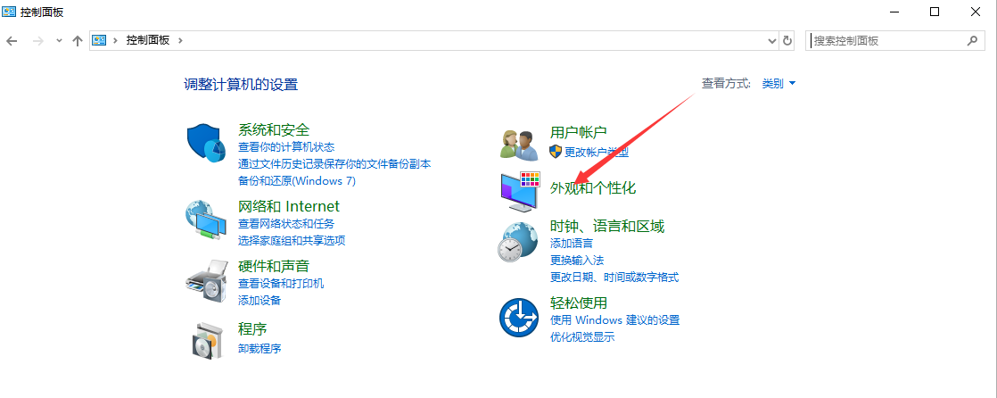 Win10黑色主题怎样设置
