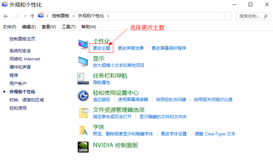 Win10黑色主题怎样设置