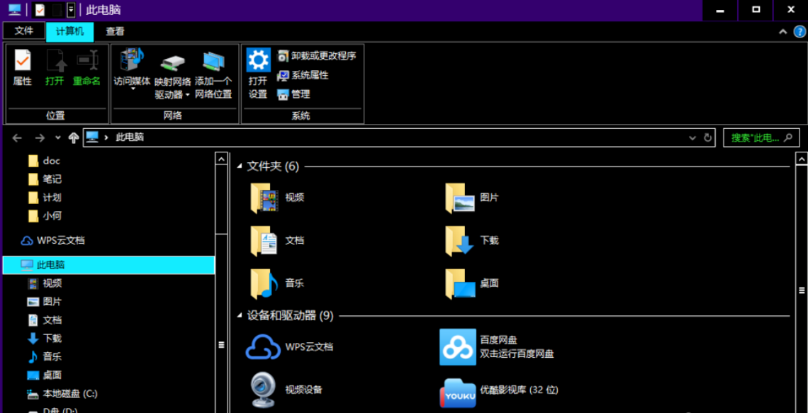 Win10黑色主题怎样设置