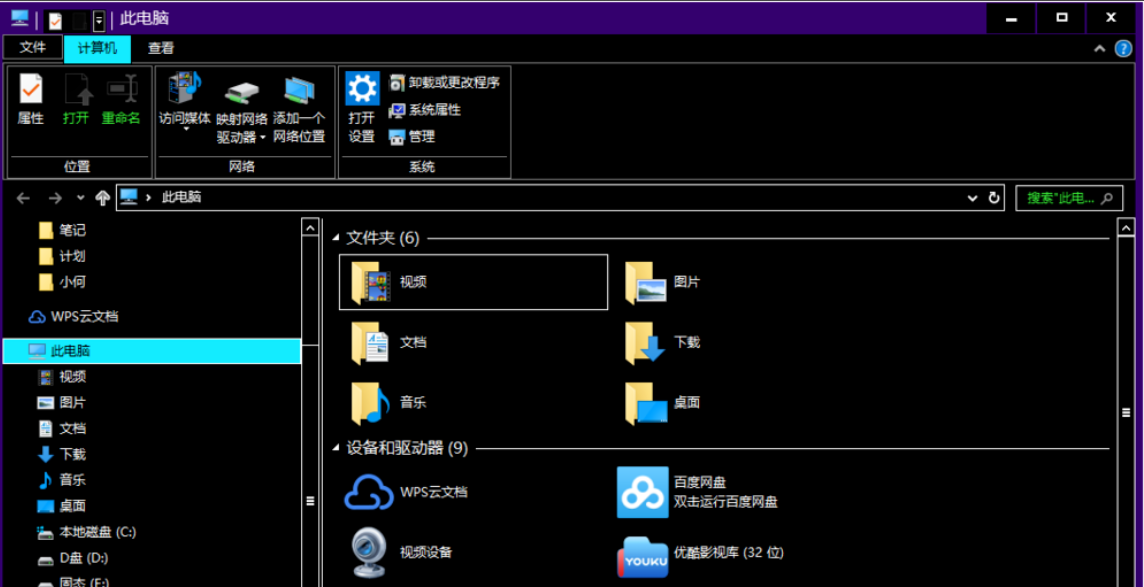 Win10黑色主题怎样设置