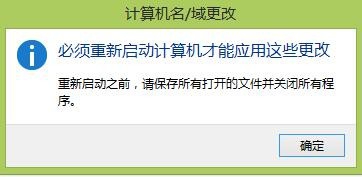 计算机名称修正