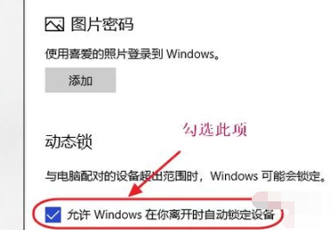 怎样给电脑屏幕上锁