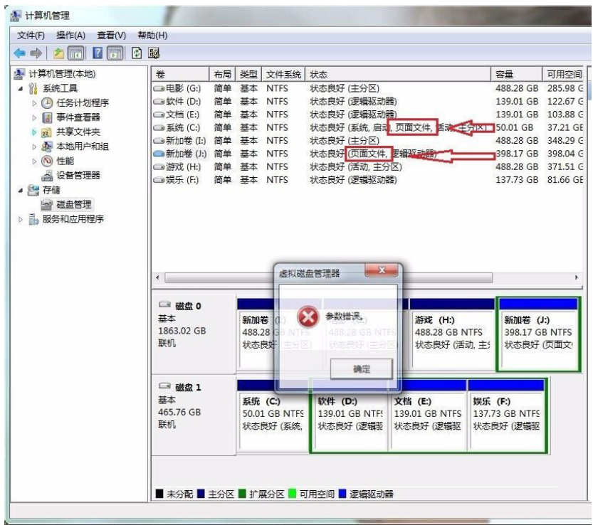 硬盘参数错误打不开怎样处理