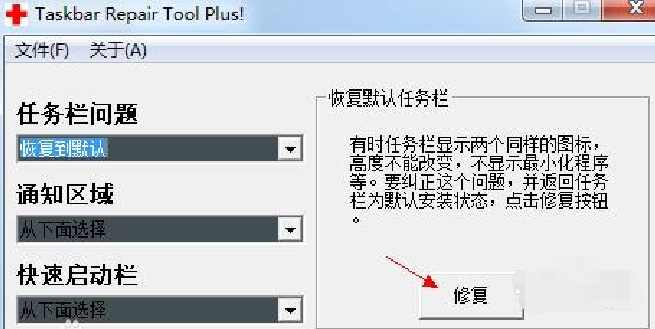 义务栏不显示打开的窗口怎样处理