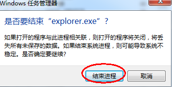 义务栏不显示打开的窗口怎样处理