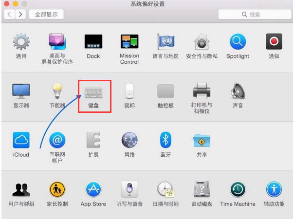 Mac怎样切换输入法