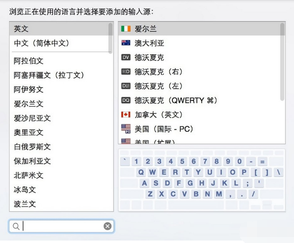 Mac怎样切换输入法
