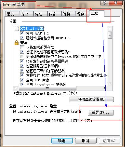 IE浏览器脱机形状怎样解除