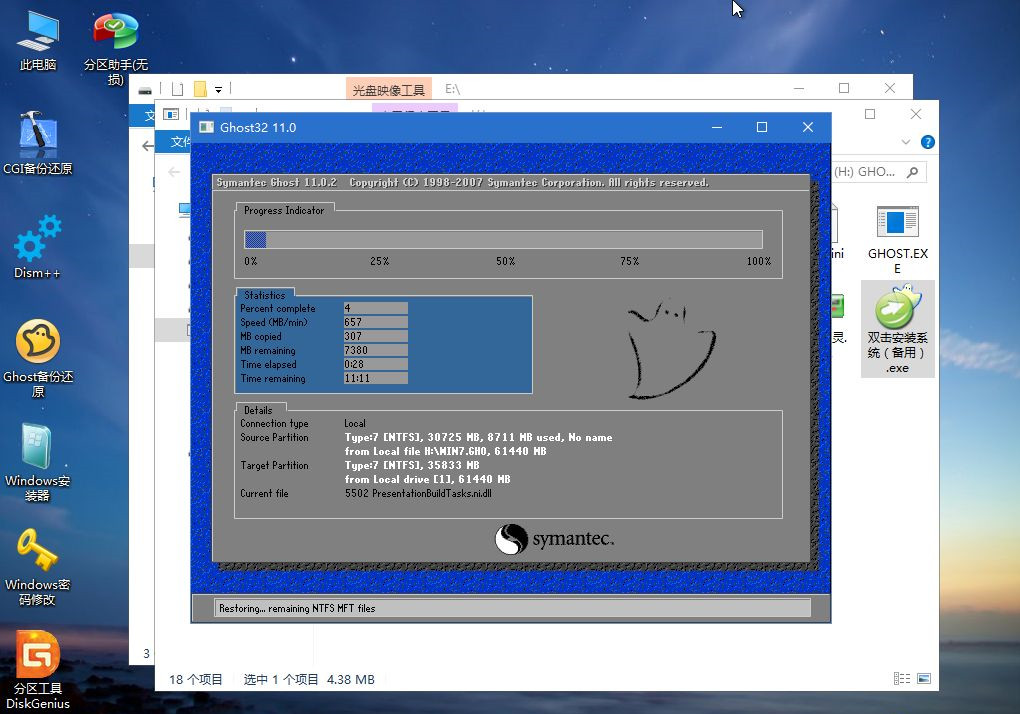 Win7电脑重装零碎怎样操作