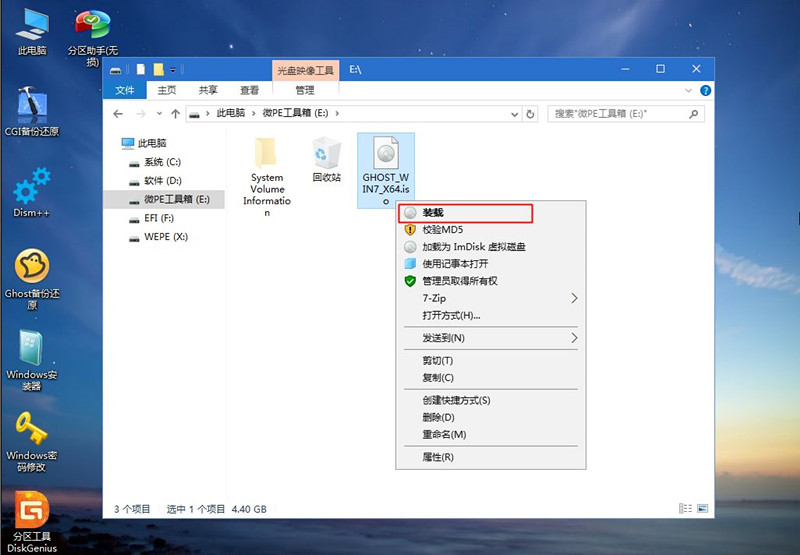 Win7电脑重装零碎怎样操作