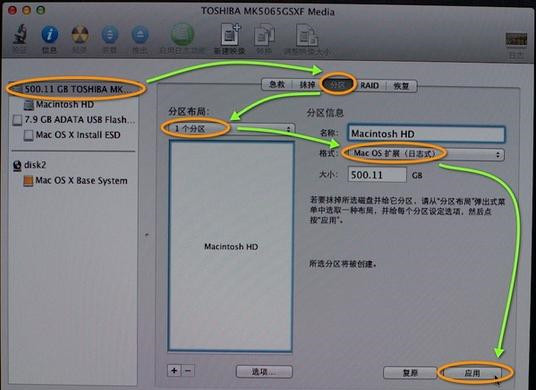 苹果笔记本零碎怎样重装