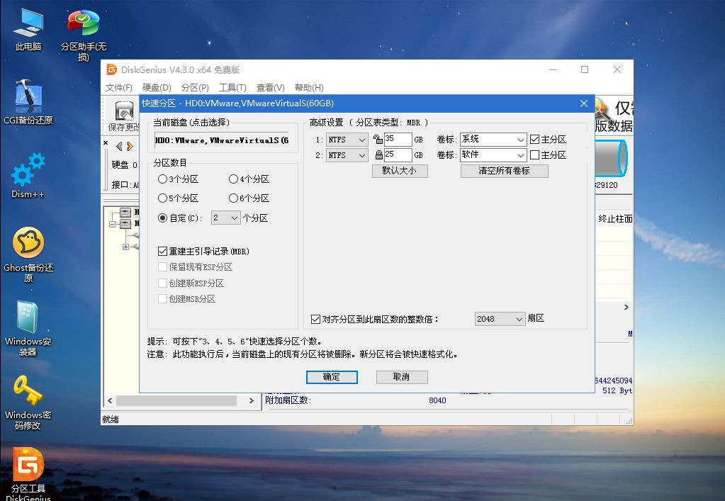 Win7电脑重装零碎怎样操作