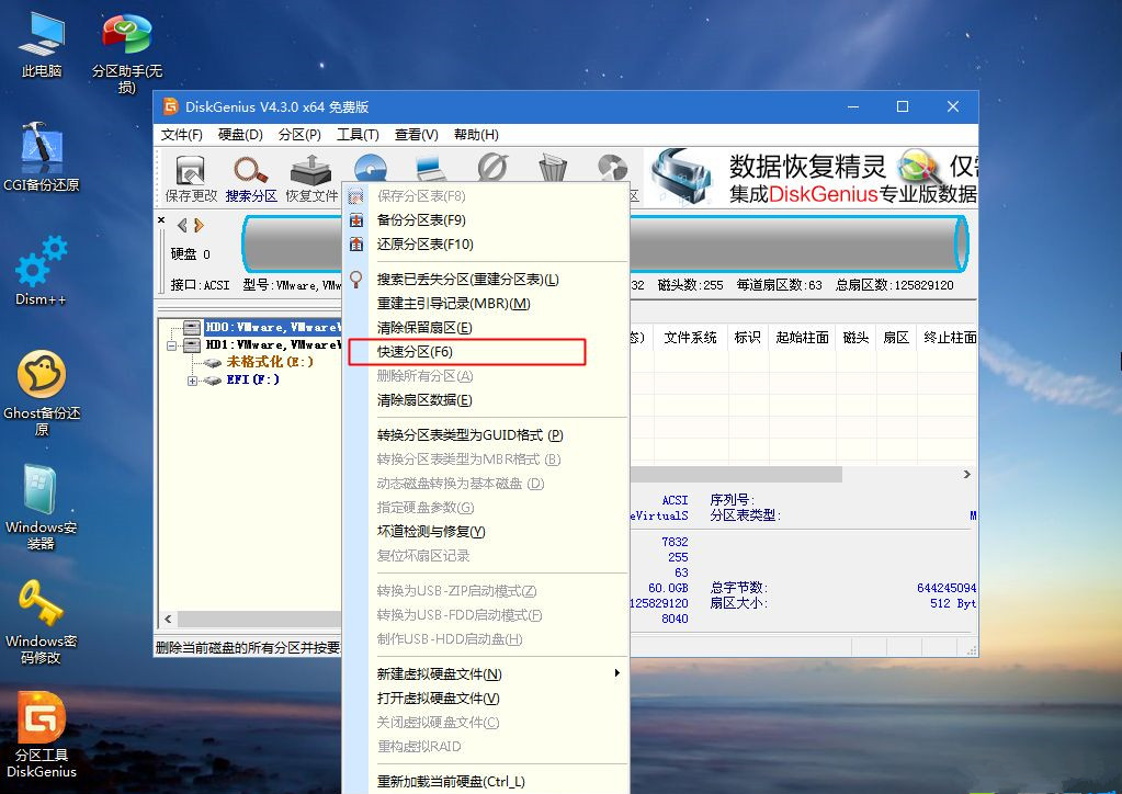 Win7电脑重装零碎怎样操作