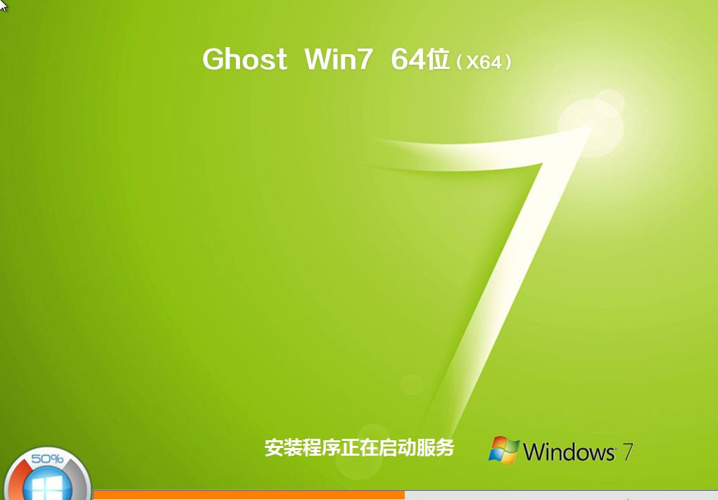 如何用U盘重装Win7零碎