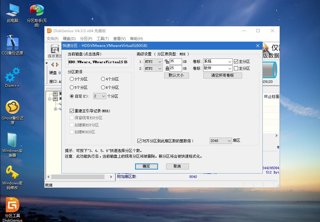 如何用U盘重装Win7零碎