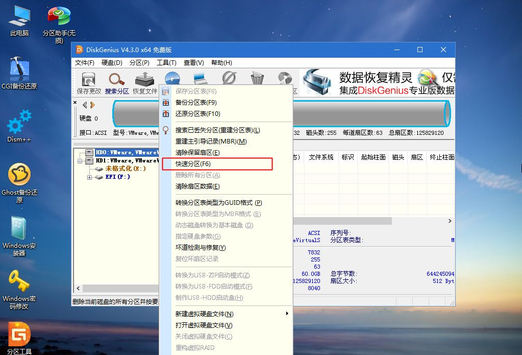 如何用U盘重装Win7零碎