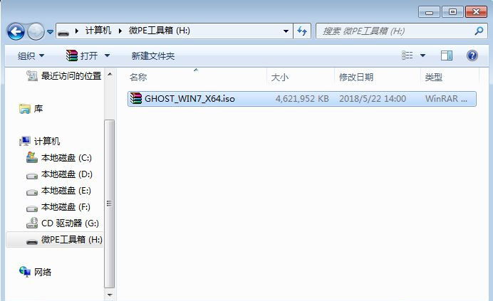 如何用U盘重装Win7零碎