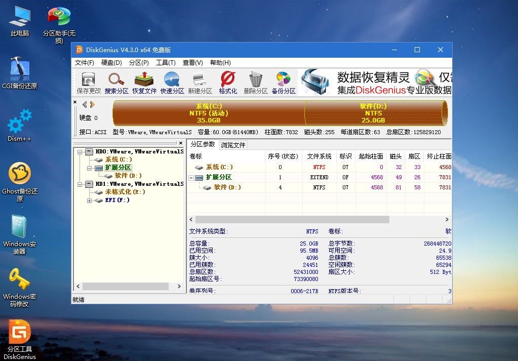 如何用U盘重装Win7零碎