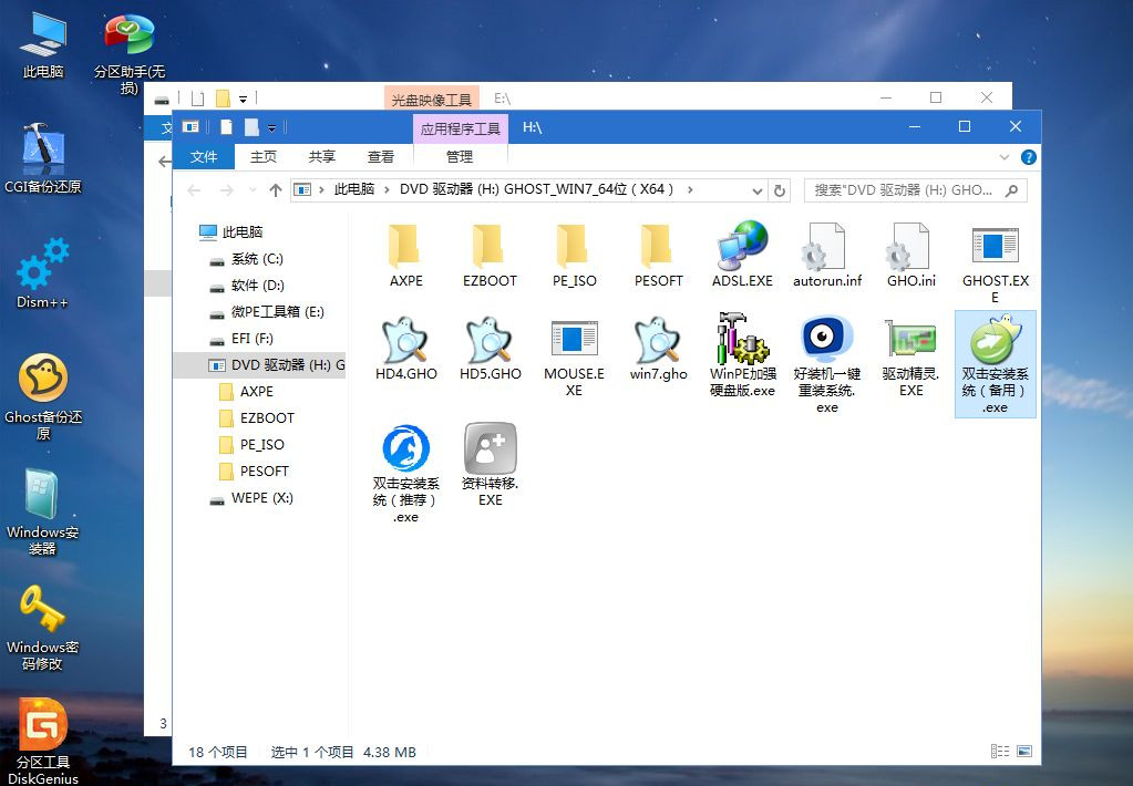 如何用U盘重装Win7零碎