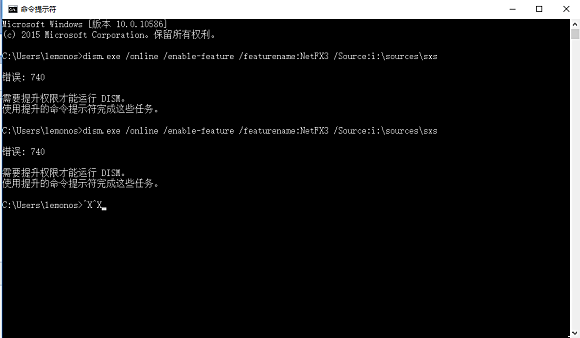 电脑提示需求提升权限才能运转dism