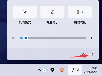 Win11零碎如何设置义务栏新音讯提示