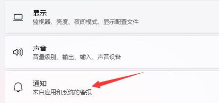 Win11零碎如何设置义务栏新音讯提示