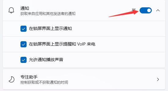 Win11零碎如何设置义务栏新音讯提示