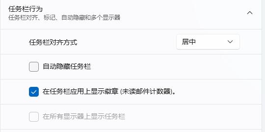 Win11如何锁定义务栏