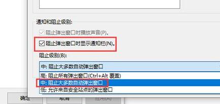 电脑广告多怎样设置拦截