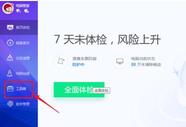 电脑广告多怎样设置拦截